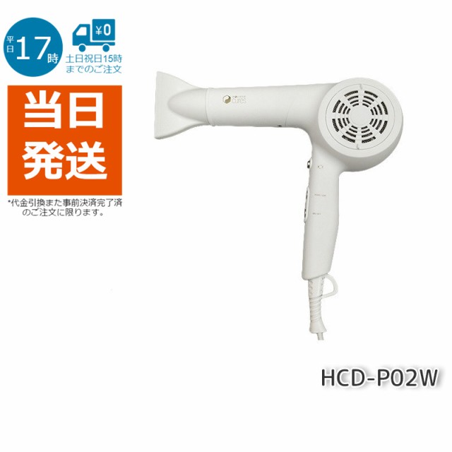 ヘアドライヤー マグネットヘアプロ ドライヤーモイスト HCD-P02W MAGNET Hair Pro ホリスティックキュアーズ クレイツ 白色  大風量 速乾｜au PAY マーケット