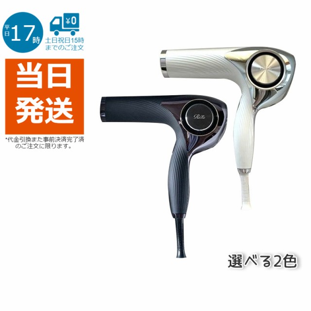 ReFa BEAUTECH DRYER 黒 ： 通販・価格比較 [最安値.com]