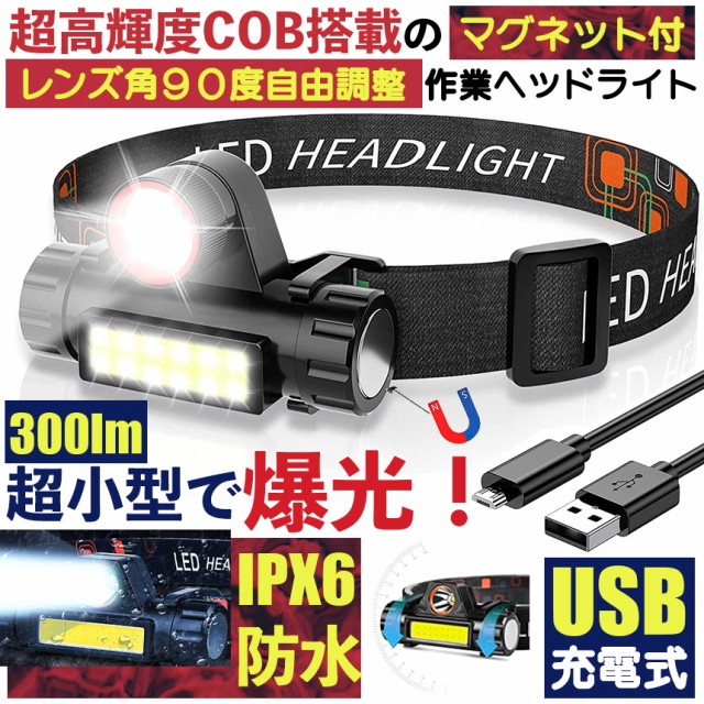 ヘッドライト 釣りライト ledライト ヘッドランプ 釣り用ライト 防水 登山 釣り 釣り用 登山用 LEDヘッドライト センサー点灯 防災 災害対策  ： Amazon・楽天・ヤフー等の通販価格比較 [最安値.com]