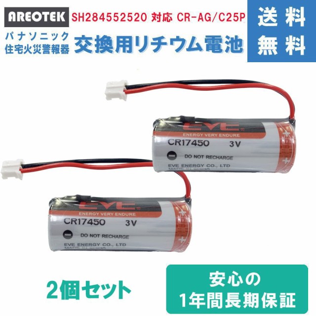 高級品 住宅用火災警報器 パナソニック SH13935V ガス当番都市ガス用ヘッド 音声警報付 AC100V引掛式 有電圧出力型 ∽  discoversvg.com