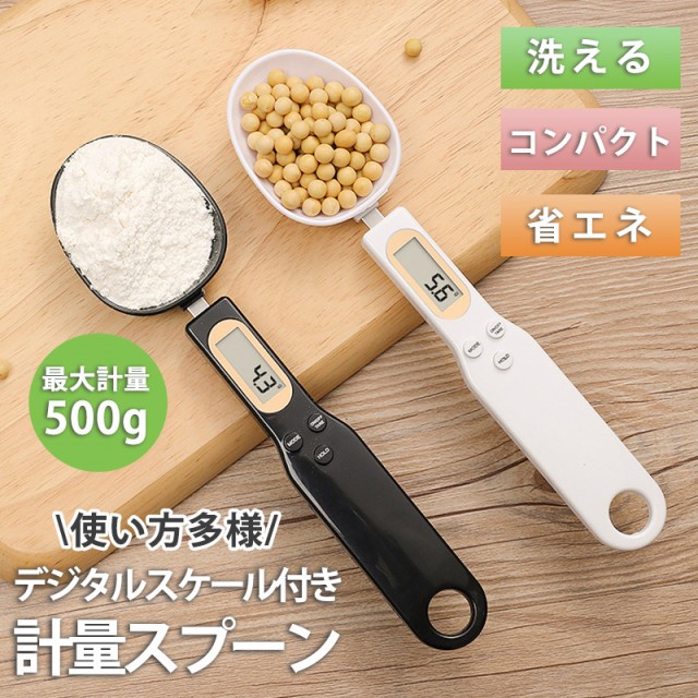 Latuna コンパクトキッチンスケール 0.1g単位 ： 通販・価格比較 [最