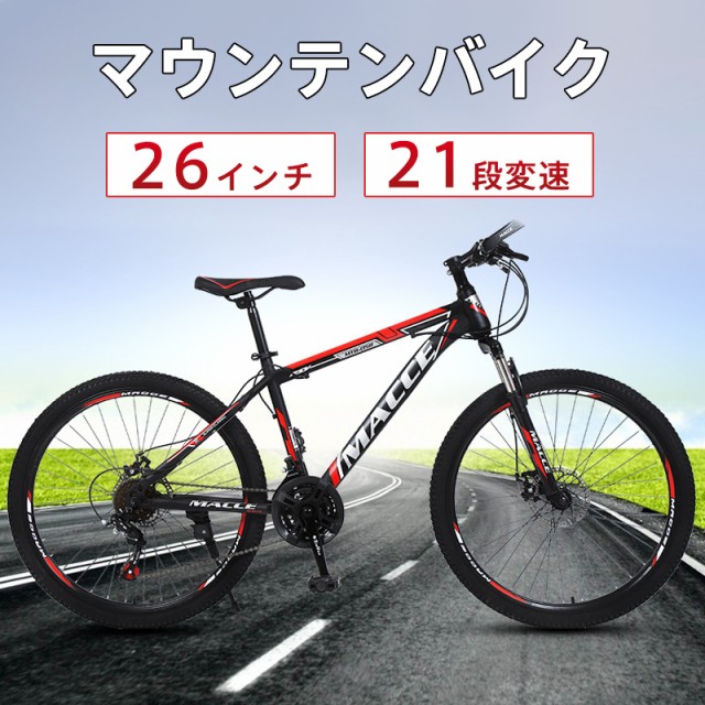 自転車 バイク マウンテンバイク 太いタイヤ 21 24 27 30段変速 24インチ 26インチ