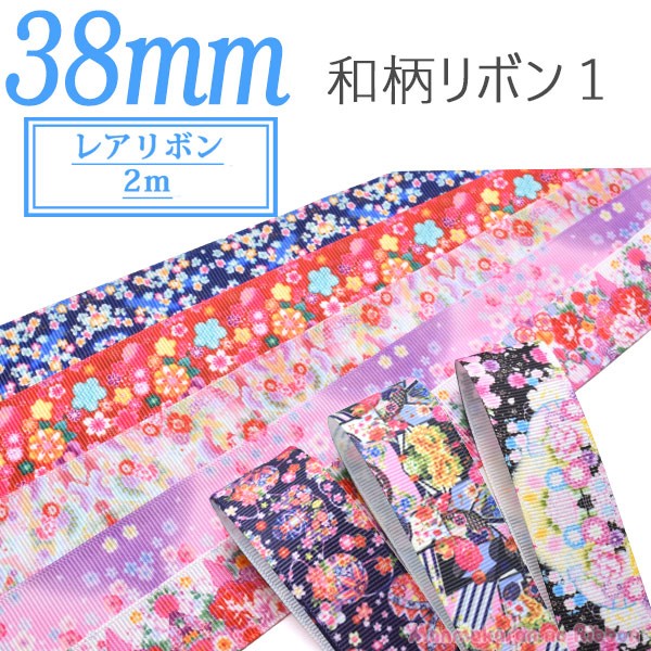 IDECORRIBBONS 幅100mm グログランリボン 長さ4.5m 350ロイヤルブルー ： 通販・価格比較