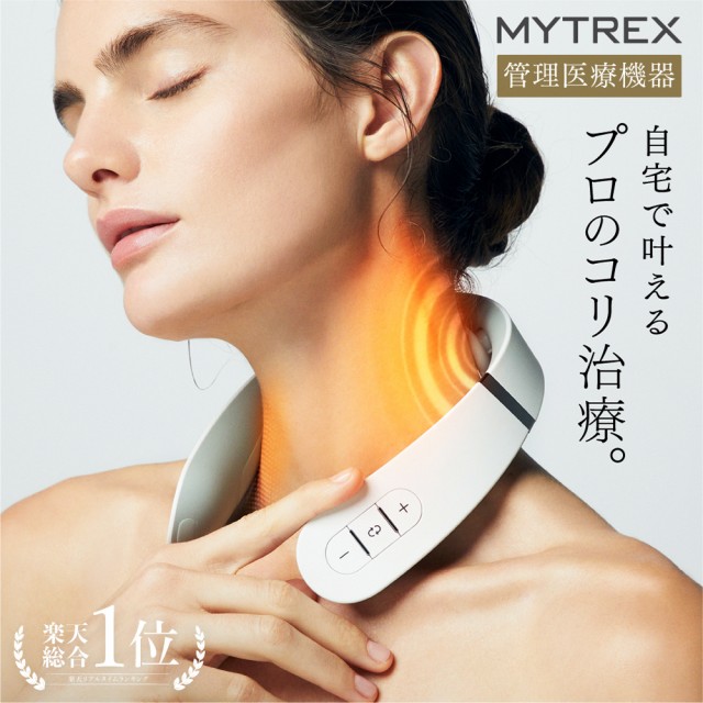 MYTREX トータルボディケア マイトレックス リバイブミニ MT BY-RBM20B ： Amazon・楽天・ヤフー等の通販価格比較  [最安値.com]