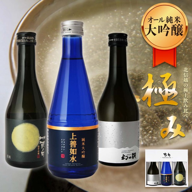 お歳暮 4合瓶 720ml 日本酒P5倍 長S 箱付き 純米大吟醸