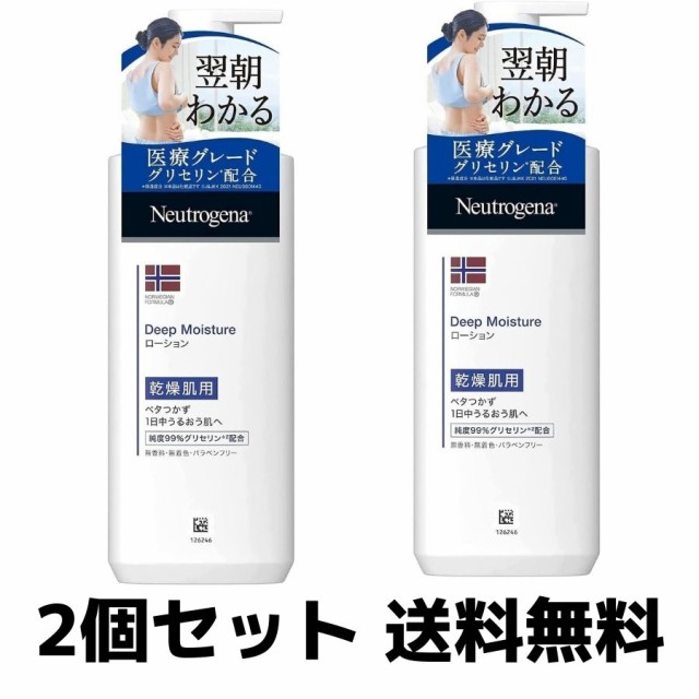 人気No.1/本体 ニュートロジーナ ノルウェーフォーミュラ ディープモイスチャー ボディミルク 450ml notimundo.com.ec