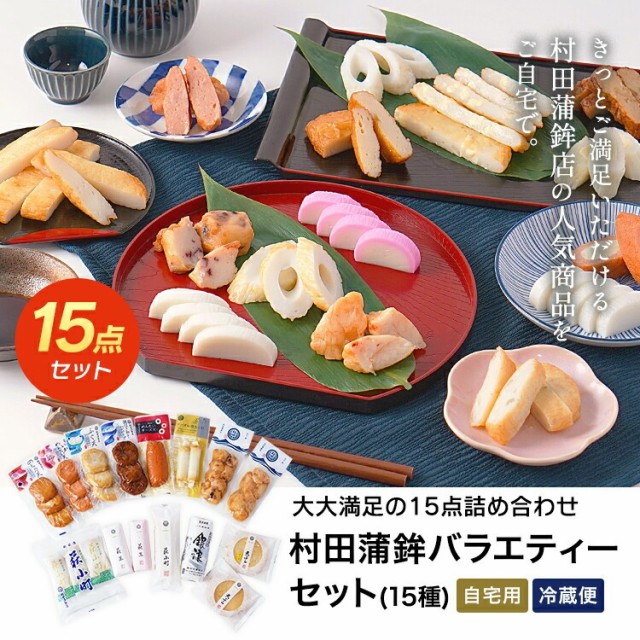 赤てん 赤天 あかてん 詰め合わせ セット 島根県 浜田 江木 江木