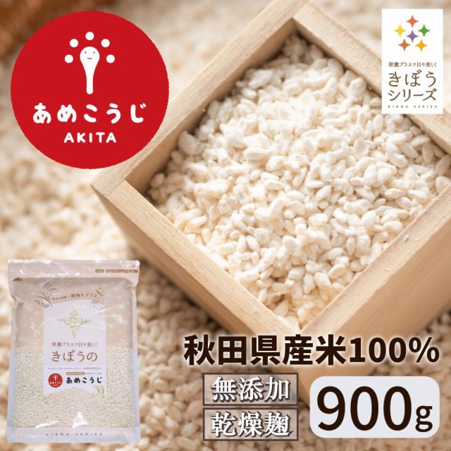 無農薬玄米麹 九州産(乾燥) 1kg大袋入（3個以上注文必須）業務