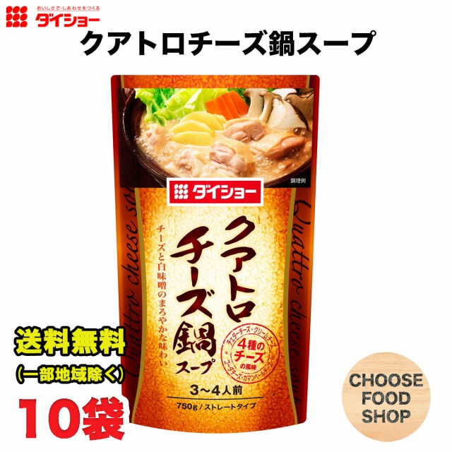 送料無料 イチビキ ストレートパウチ 赤から鍋スープ 3番 720g×10袋