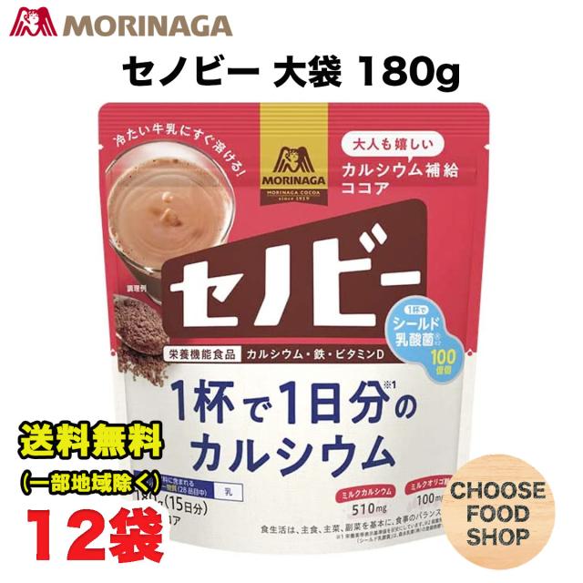 新品未開封】セノビック パフォーマンスUp 180g ×5袋