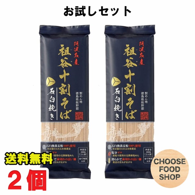 塩ぬき屋 極み 十割そば 国産100 食塩無添加 山形 北海道産 乾麺 3袋セット 年越し蕎麦にも ： 通販・価格比較