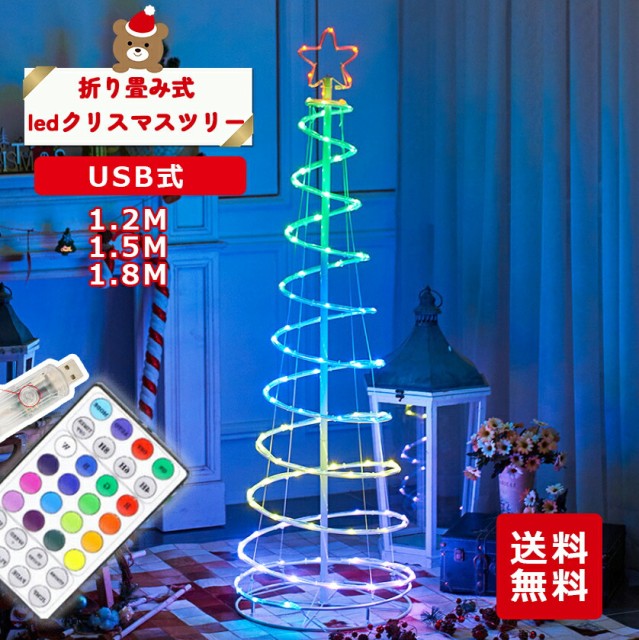 【動画あり】 LED クリスマスツリー 折り畳み ラ...