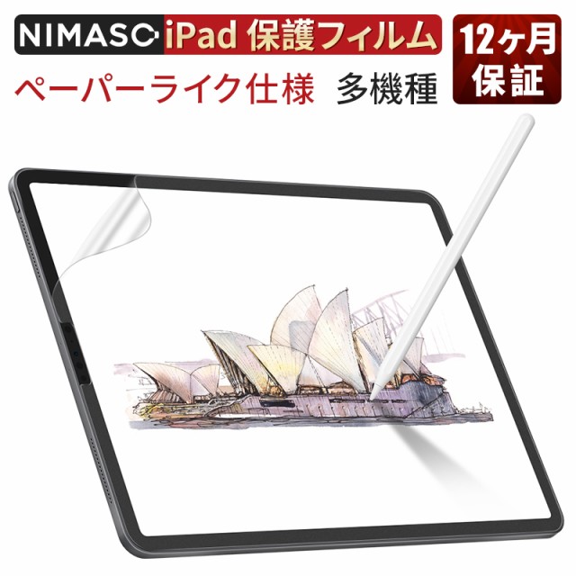 MSソリューションズ iPad mini 第6世代 GLASS PREMIUM クリア ： Amazon・楽天・ヤフー等の通販価格比較  [最安値.com]