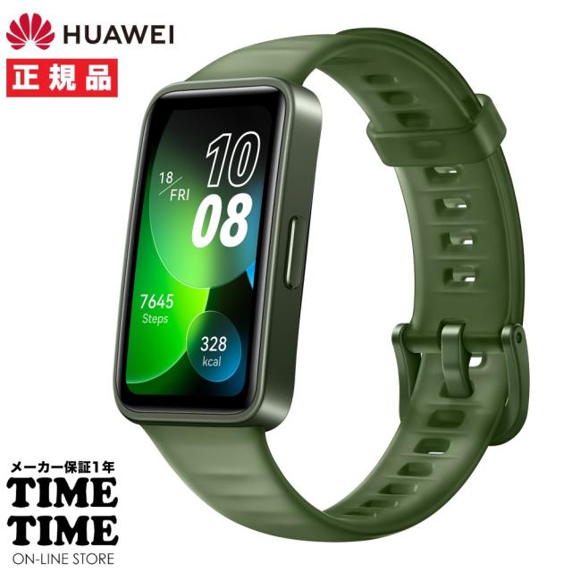 他サイト： HUAWEI ファーウェイ Band 8 バンド8 エメラルドグリーン スマートウォッチ 心拍数 睡眠 血中酸素 軽量 ASK-の商品画像