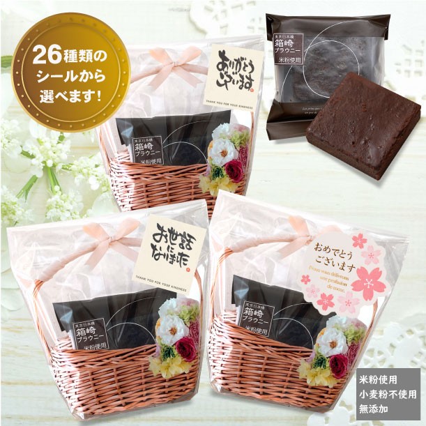 クリスピー ブラウニー チョコレート３袋セット bruno snaks(ブルーノ スナック)