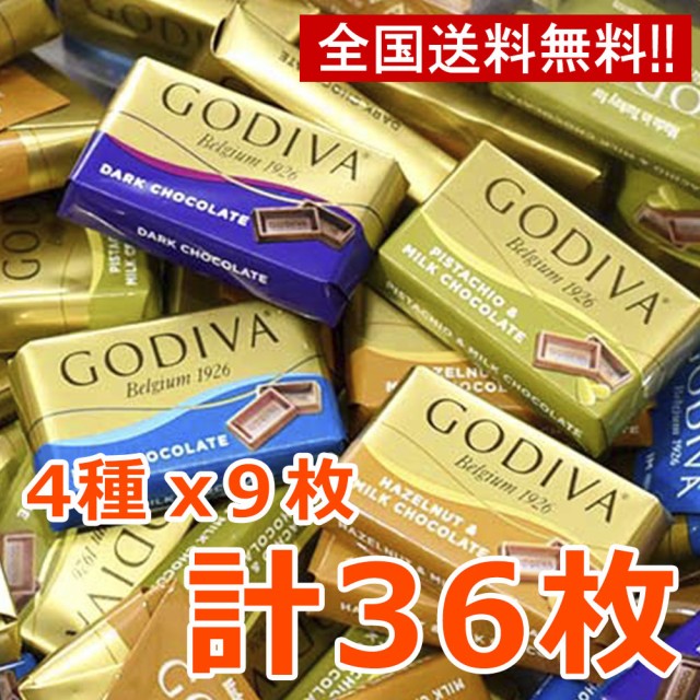 送料無料 GODIVA マスターピース 4種x2個 計8個 チョコレート 詰め合わせ ゴディバ ナポリタン ギフト プレゼント お土産 プチギフト  チの通販はau PAY マーケット - ハマ物流｜商品ロットナンバー：595140924