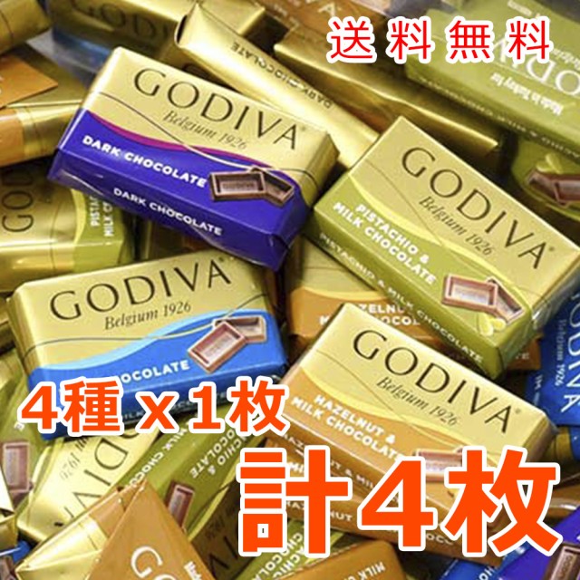 送料無料 GODIVA マスターピース 4種x2個 計8個 チョコレート 詰め合わせ ゴディバ ナポリタン ギフト プレゼント お土産 プチギフト  チの通販はau PAY マーケット - ハマ物流｜商品ロットナンバー：595140924