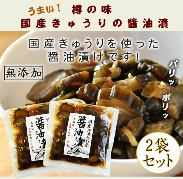 ①樽の味 お漬物4品セット！ 無添加(しば漬、醤油漬等)1品120g 計480g 通販