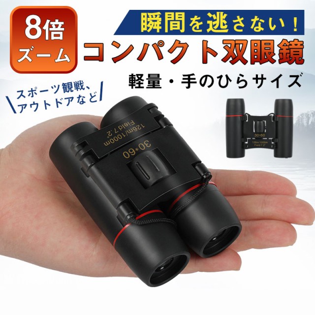 Nikon 双眼鏡 ACULON T02 8X21 レッド ： 通販・価格比較 [最安値.com]