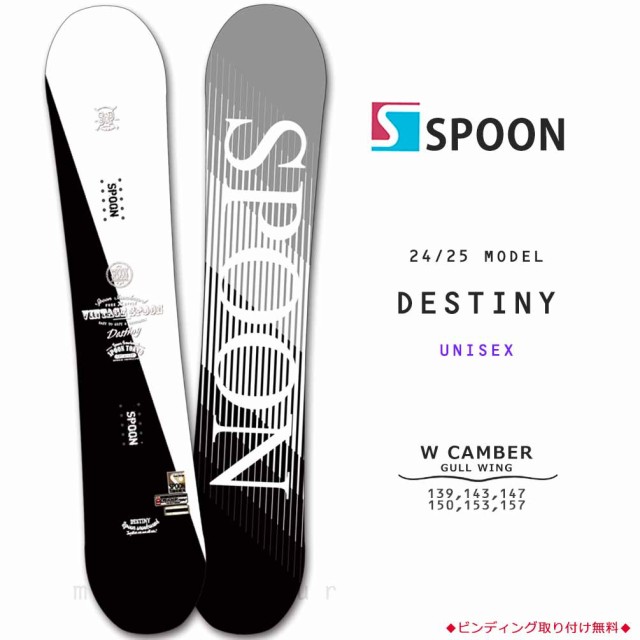 バートン セブン BURTON SEVEN キャッ 158 SPOON ビンディング