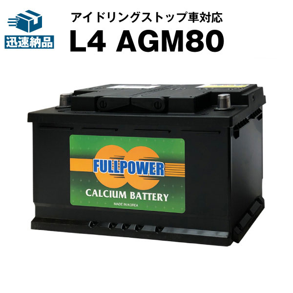 古河バッテリー エコノミークラスカーバッテリー FB5000 タント DBA-L375S 2011/06-2013/08 品番:40B19L 古河バッテリー エコノミークラスカーバッテリー FB5000 ハイエース