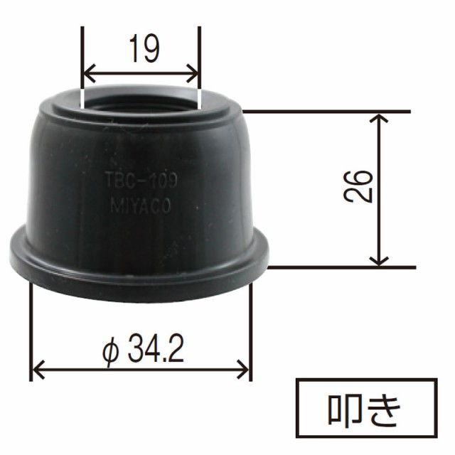 ミヤコ自動車 ダストカバーブーツ TBC-109の通販はau PAY マーケット - CarPartsTriadic