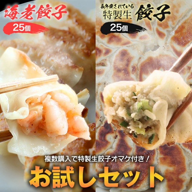 餃子 大阪王将 ミラクルセット 肉餃子50個 炒飯3袋 複数セット購入で炒飯オマケ 冷凍餃子 チャーハン 中華 ：  Amazon・楽天・ヤフー等の通販価格比較 [最安値.com]