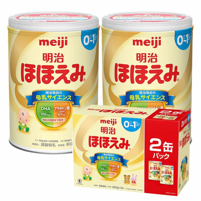 ほほえみミルク800g×2缶×3の+bonfanti.com.br