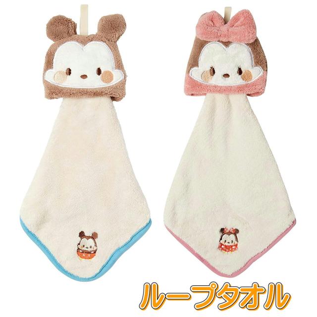 他サイト： ループタオル ミッキー ミニー マスコット マイクロ ループ付き ハンドタオル ひも付き ウォッシュタオ ミッキーマウス ミニーの商品画像