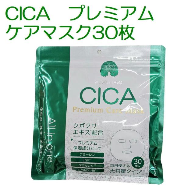 他サイト： CICA プレミアムケアマスク ツボクサエキス 【1袋】 日本製 4582563811317 潤い フェイスマスク シートマスクの商品画像