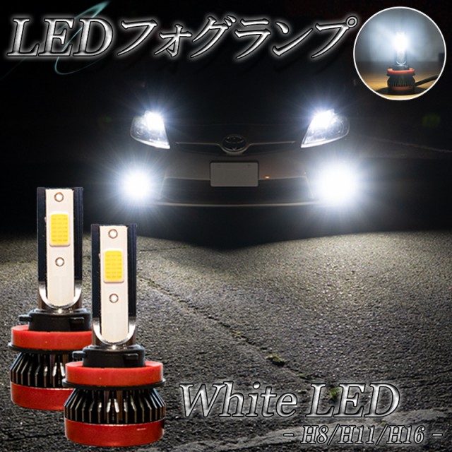 から厳選した NUTSLAMP 車 フォグライト フォグランプ H11 H8 LED