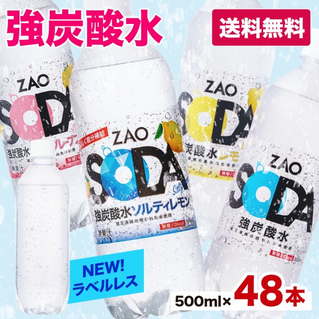 Amazon.co.jp限定 伊藤園 ラベルレス 強炭酸水 500ml 24本 シリカ含有 ： Amazon・楽天・ヤフー等の通販価格比較 [最安値 .com]