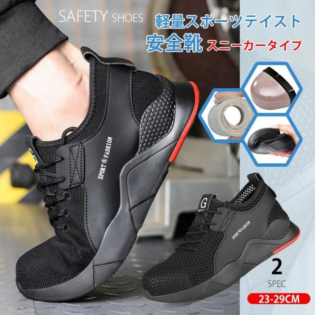 Mizuno 安全靴 BOAシステム 黒/赤 迷彩柄 ミズノ ワークシューズ 安全