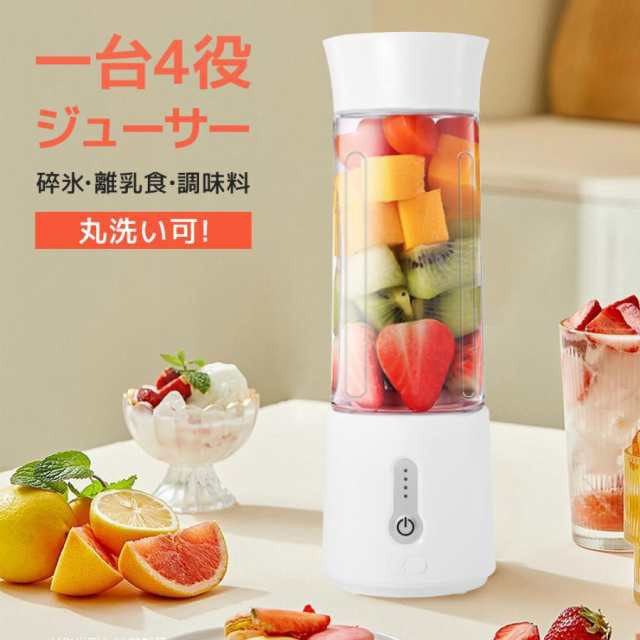 HOMEASY ミキサー ボトル2つ付き 400ml 570ml 赤 BL05 ： 通販・価格比較 [最安値.com]