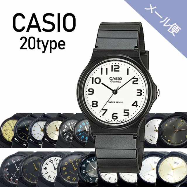 【メール便】カシオ 腕時計 メンズ レディース MQ...
