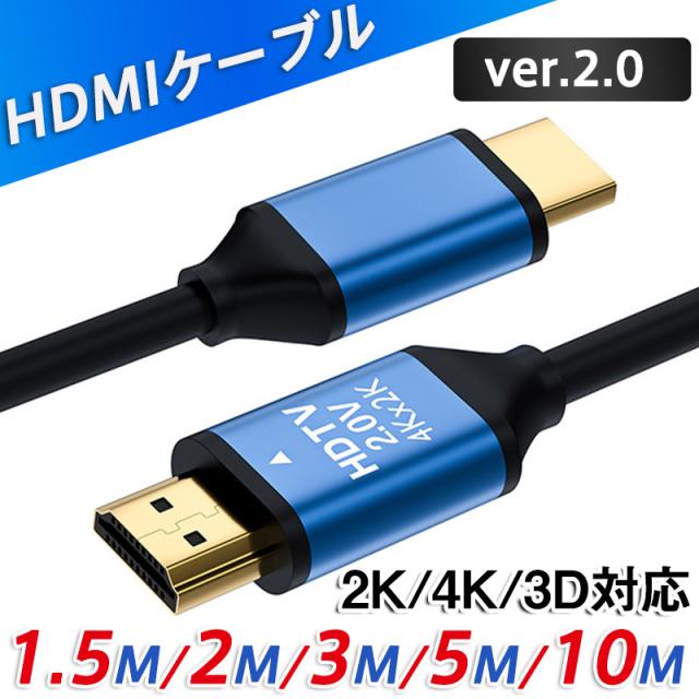 HH500-546GP HDMIケーブル 青 HH500-546GP HDMIケーブル 青