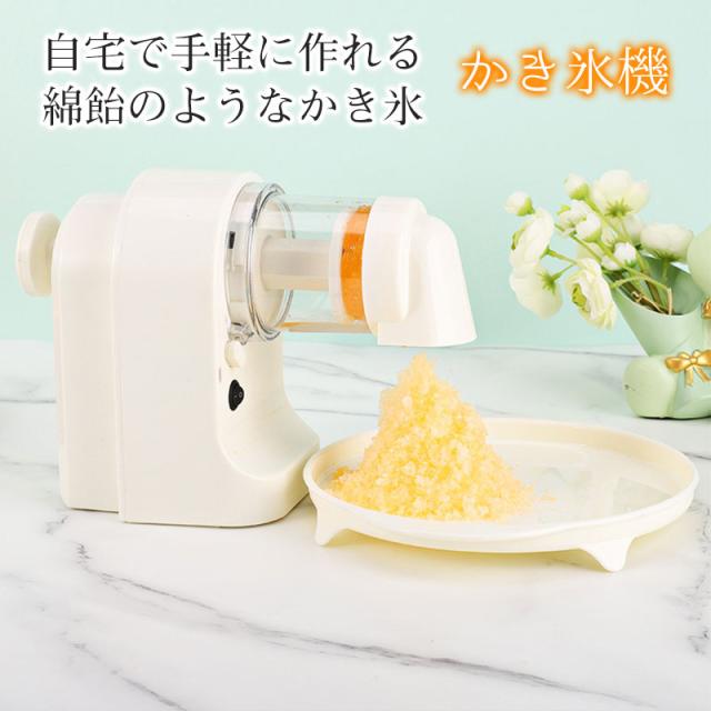 業務用・家庭用】HAIGE かき氷機 WF-A188 ふわふわ バラ氷可能