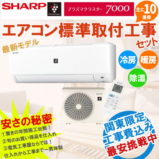 年末年始大決算 パナソニック エアコン 10畳用 Fシリーズ CS-282DFL-W ...