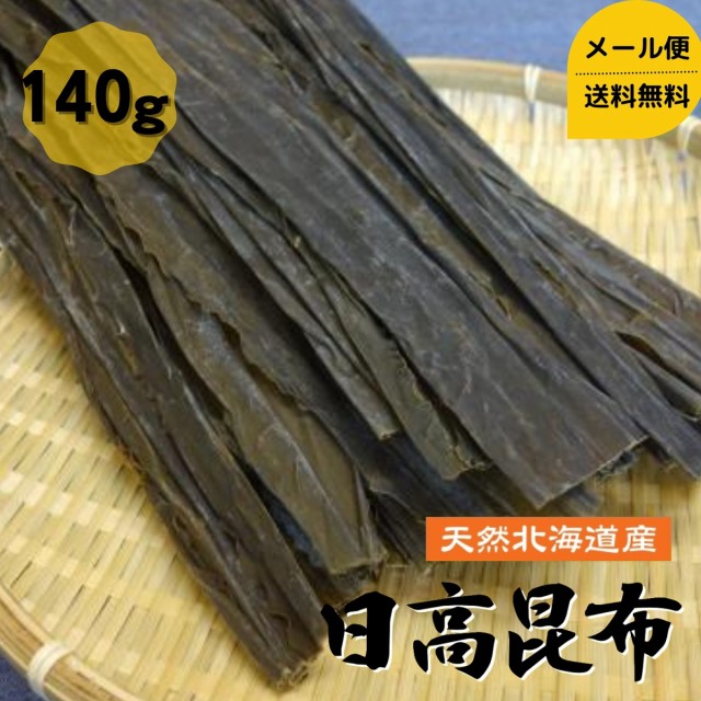 お徳用 天然 利尻昆布 500g ： Amazon・楽天・ヤフー等の通販価格比較 [最安値.com]