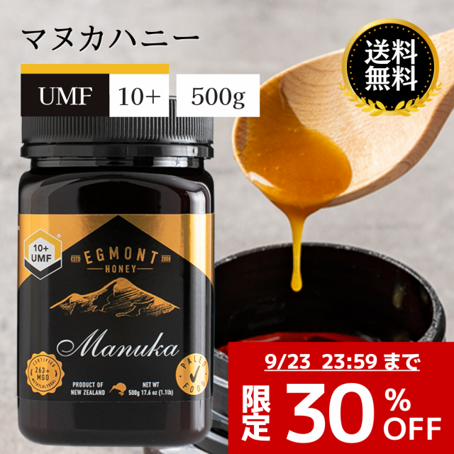 モノフローラルマヌカハニー 250g MGO50 みっともなく 発がん性 不検出 無農薬 非加熱 天然