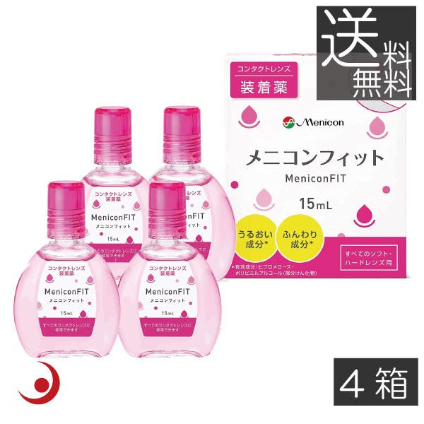 3箱セット☆メニコン WAVE コンタクトレンズ装着液 pureDrop - 通販 - pinehotel.info
