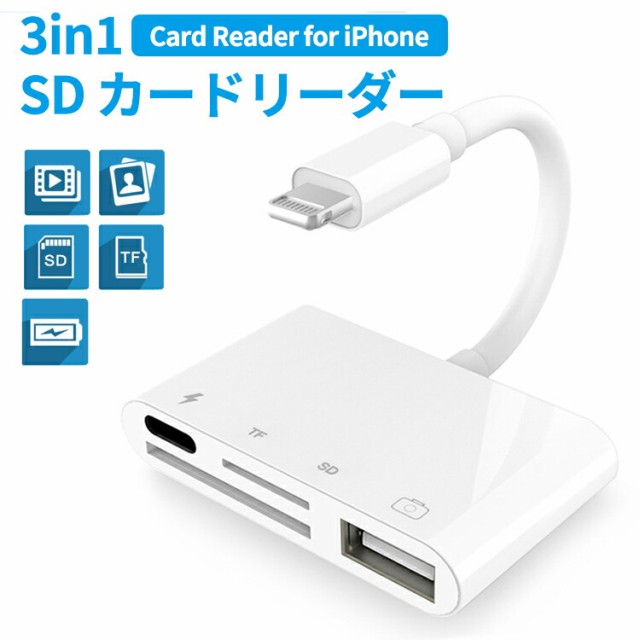 カードリーダー SDカード iPhone iPad 専用 USBメモリ Lightning 4in1カードリーダー micro SD TFカード  カメラリーダー ： Amazon・楽天・ヤフー等の通販価格比較 [最安値.com]