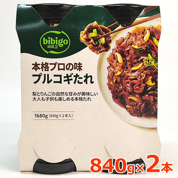 他サイト： 【送料無料】bibigo 本格プロの味 プルコギたれ 840g×2本 ビビゴ 梨プルゴギ ヤンニョムジャン 2本セット 韓国 焼の商品画像