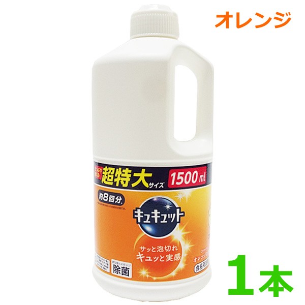 花王 キュキュットオレンジの香り替 1500ml ： 通販・価格比較 [最安値