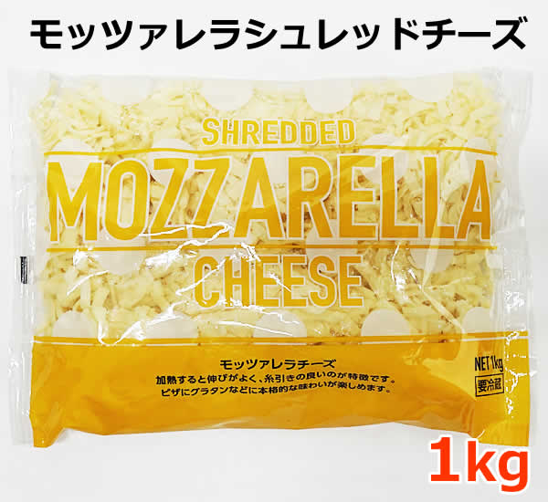 他サイト： 【送料無料】ムラカワ モッツァレラ シュレッド チーズ 1kg モッツァレラチーズ ナチュラルチーズ 大容量 ピザ グラタンSHの商品画像