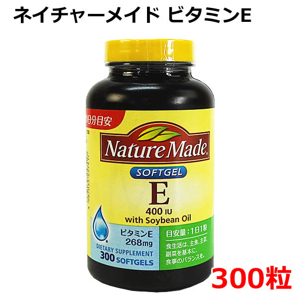 他サイト： 【送料無料】ネイチャーメイド ビタミンE 300粒 Vitamin E SOFTGEL 400IU with soybean oの商品画像