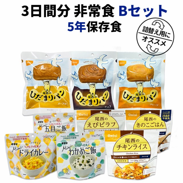 アイリスオーヤマ アルファ化米 五目ご飯 防災食 備蓄食 100g 50食 ： 通販・価格比較 [最安値.com]