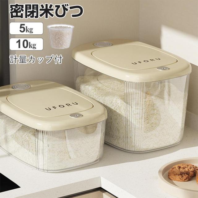 保冷米びつ RCRD 11kg エムケー精工　MK ライスクーラー 楽天市場】エムケー精工 保冷米びつ 冷えっ庫 RCR-611W 秋商品
