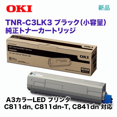 純正品〕 OKI 沖データ トナーカートリッジ 〔TNR-C3LK3 BK ブラック〕-