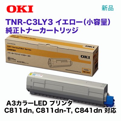 沖データ（OKI） トナーカートリッジ（小） ブラック （C841dn／C811dn